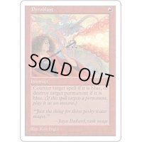 [PLD]紅蓮破/Pyroblast《日本語》【5ED】