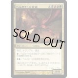 [EX]ヘルカイトの首領/Hellkite Overlord《日本語》【ALA】
