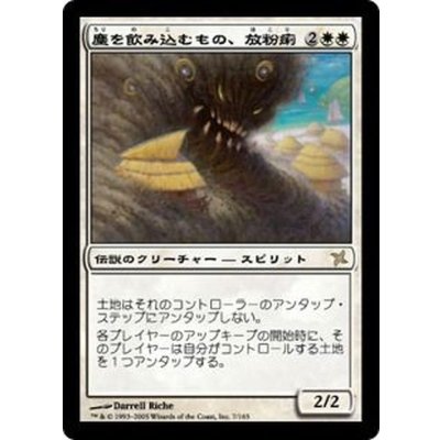 [EX+]塵を飲み込むもの、放粉痢/Hokori, Dust Drinker《日本語》【BOK】