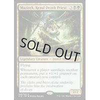 [EX+]クロールの死の僧侶、マジレク/Mazirek, Kraul Death Priest《英語》【Commander 2015】