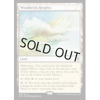 風立ての高地/Windbrisk Heights《英語》【Commander 2016】