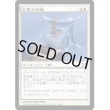 [EX]亡霊の牢獄/Ghostly Prison《日本語》【CHK】