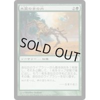 木霊の手の内/Kodama's Reach《日本語》【CHK】