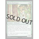 エルフの先触れ/Elvish Harbinger《英語》【Duel Decks: Anthology】