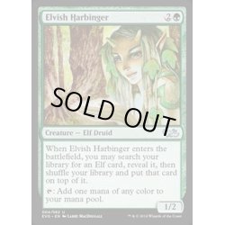 画像1: エルフの先触れ/Elvish Harbinger《英語》【Duel Decks: Anthology】