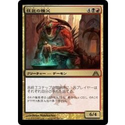 画像1: [EX+]狂気の種父/Sire of Insanity《日本語》【DGM】