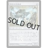 [PLD]電結の荒廃者/Arcbound Ravager《日本語》【DST】