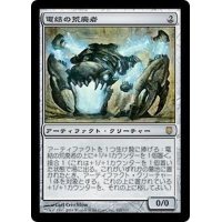 [EX]電結の荒廃者/Arcbound Ravager《日本語》【DST】