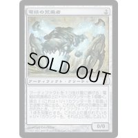 [PLD]電結の荒廃者/Arcbound Ravager《日本語》【DST】