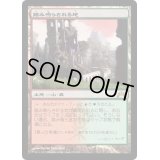 [HPLD]踏み鳴らされる地/Stomping Ground《日本語》【GTC】