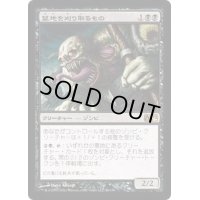墓地を刈り取るもの/Cemetery Reaper《日本語》【M12】