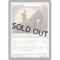 [EX]刃砦の英雄/Hero of Bladehold《日本語》【MBS】
