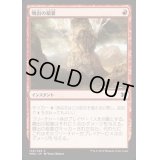 噴出の稲妻/Burst Lightning《日本語》【MM2】