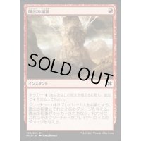 噴出の稲妻/Burst Lightning《日本語》【MM2】