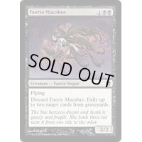 [HPLD]フェアリーの忌み者/Faerie Macabre《英語》【MMA】