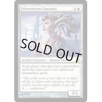 エーテル宣誓会の法学者/Ethersworn Canonist《英語》【MMA】