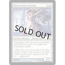 画像1: [HPLD]エーテル宣誓会の法学者/Ethersworn Canonist《英語》【MMA】