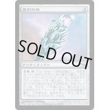 変幻の杖/Proteus Staff《日本語》【MRD】