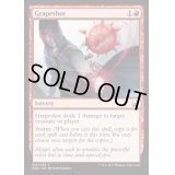 [EX+]ぶどう弾/Grapeshot《英語》【Duel Decks: Mind vs. Might】