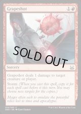 [EX+]ぶどう弾/Grapeshot《英語》【Duel Decks: Mind vs. Might】