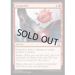 画像1: [EX+]ぶどう弾/Grapeshot《英語》【Duel Decks: Mind vs. Might】