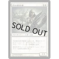 [EX+]刃の接合者/Blade Splicer《日本語》【NPH】