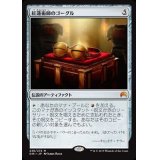 紅蓮術師のゴーグル/Pyromancer's Goggles《日本語》【ORI】