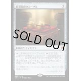 [EX+]紅蓮術師のゴーグル/Pyromancer's Goggles《日本語》【ORI】