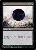 [EX]滅び/Damnation《日本語》【PLC】
