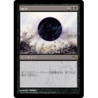 [EX]滅び/Damnation《日本語》【PLC】