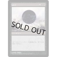 [HPLD]滅び/Damnation《日本語》【PLC】