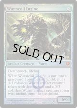 [HPLD]ワームとぐろエンジン/Wurmcoil Engine《英語》【Prerelease Cards(SOM)】