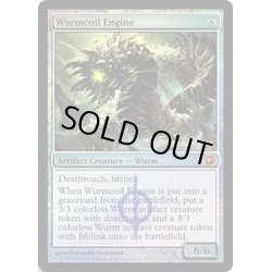 画像1: ワームとぐろエンジン/Wurmcoil Engine《英語》【Prerelease Cards(SOM)】