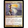 [EX+]ボロスの大天使、ラジア/Razia, Boros Archangel《日本語》【RAV】