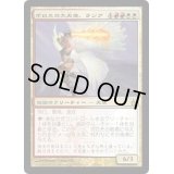 ボロスの大天使、ラジア/Razia, Boros Archangel《日本語》【RAV】