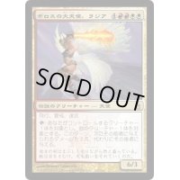 ボロスの大天使、ラジア/Razia, Boros Archangel《日本語》【RAV】