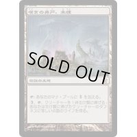 [PLD]嘆きの井戸、未練/Miren, the Moaning Well《日本語》【SOK】
