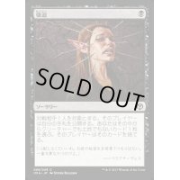 強迫/Duress《日本語》【IMA】