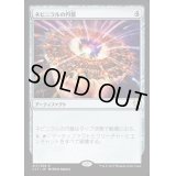 [EX+]ネビニラルの円盤/Nevinyrral's Disk《日本語》【Commander 2017】