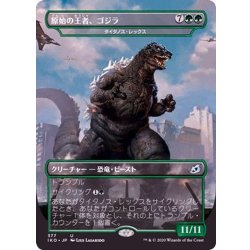 画像1: [EX+](FOIL)原始の王者、ゴジラ/Godzilla, Primeval Champion《日本語》【IKO】