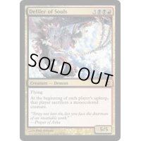 [EX+]魂の汚染者/Defiler of Souls《英語》【ARB】