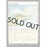 風立ての高地/Windbrisk Heights《日本語》【Commander 2016】