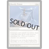 [EX+]亡霊の牢獄/Ghostly Prison《英語》【CHK】