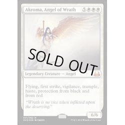 画像1: 怒りの天使アクローマ/Akroma, Angel of Wrath《英語》【Duel Decks: Anthology】