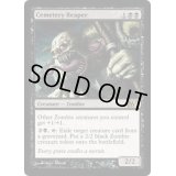 [EX+]墓地を刈り取るもの/Cemetery Reaper《英語》【M12】