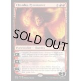 紅蓮の達人チャンドラ/Chandra, Pyromaster《英語》【M15】