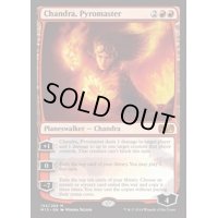 紅蓮の達人チャンドラ/Chandra, Pyromaster《英語》【M15】
