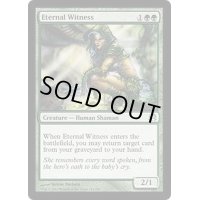 永遠の証人/Eternal Witness《英語》【MMA】