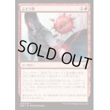 [EX+]ぶどう弾/Grapeshot《日本語》【Duel Decks: Mind vs. Might】