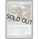 ワームとぐろエンジン/Wurmcoil Engine《日本語》【Prerelease Cards(SOM)】
